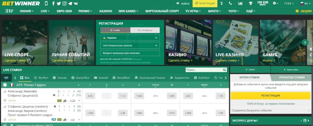 Everything You Need to Know About Your Account BetWinner FR